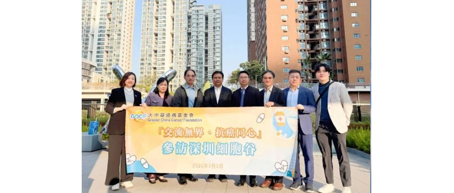 大中华癌病基金会及香港医务卫生局领导等一行访问K8官网集团