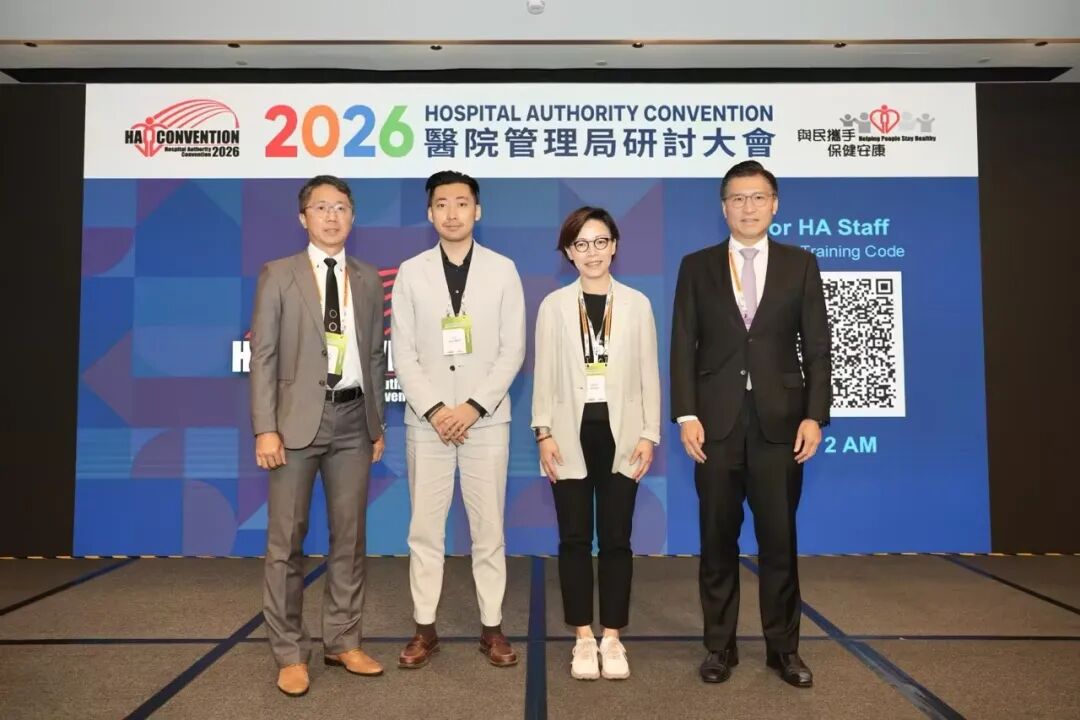 深圳K8官网受邀出席2026香港医管局研讨大会 共话深港CGT监管新格局