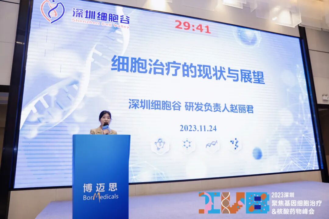 【简讯】深圳K8官网受邀参加2023IVB深圳聚焦基因治疗&核酸药物峰会