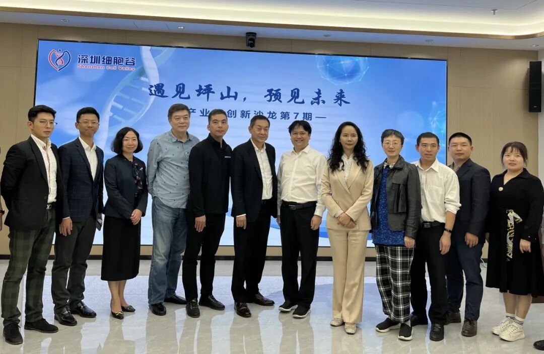 “遇见坪山·预见未来”—粤港澳大湾区行业协会领导一行走进深圳K8官网